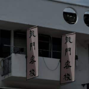 Photo Speed Reading Institute